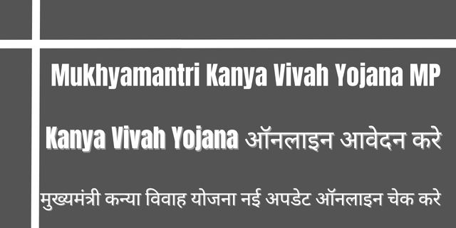 Mukhyamantri Kanya Vivah Yojana MP 