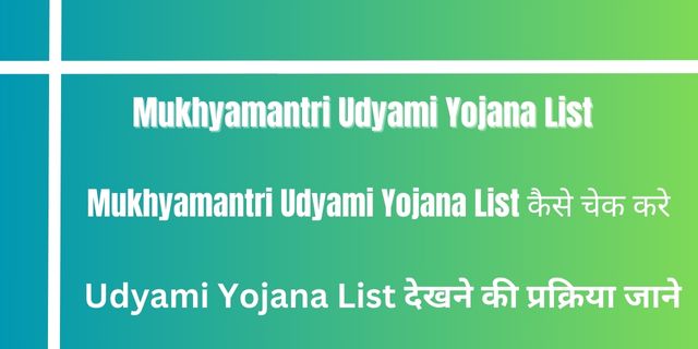  Mukhyamantri Udyami Yojana List 