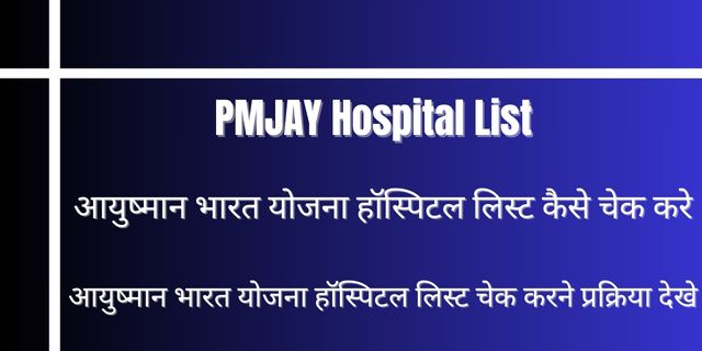 PMJAY Hospital List 