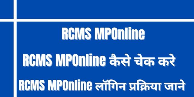 RCMS MPOnline