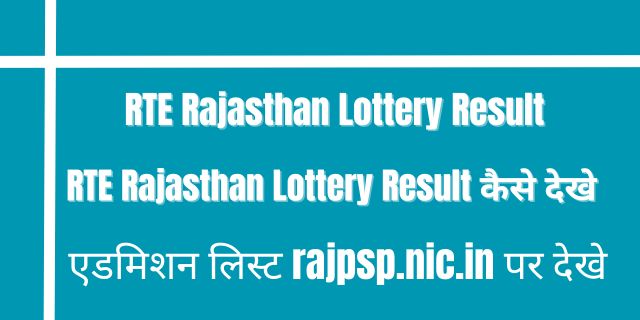 RTE Rajasthan Lottery Result