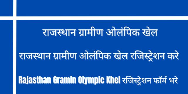 Rajasthan Gramin Olympic Khel