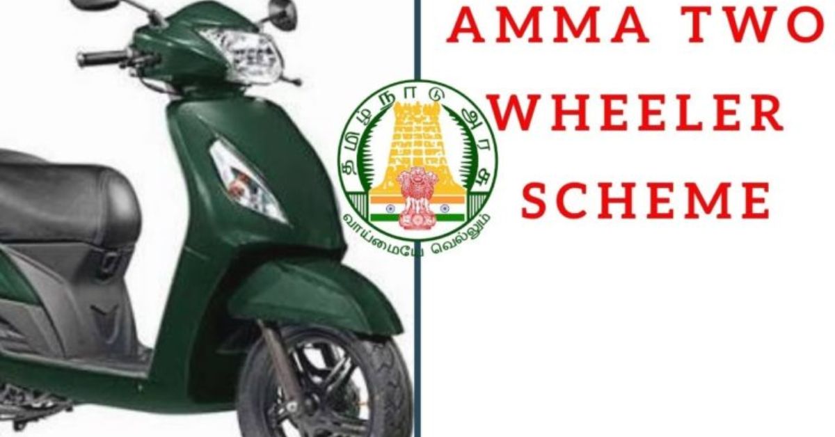 Amma Two Wheeler Scheme