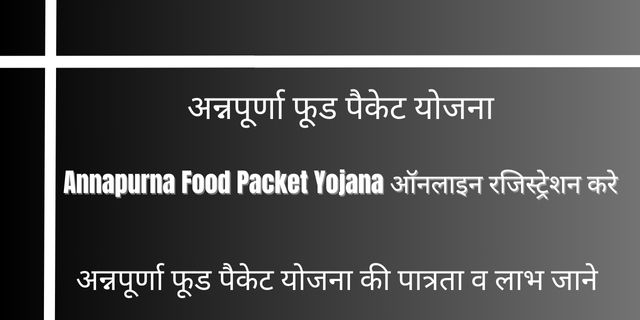 Annapurna Food Packet Yojana 