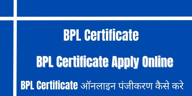 BPL Certificate Apply Online