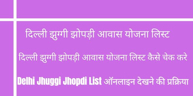 Delhi Jhuggi Jhopdi List 