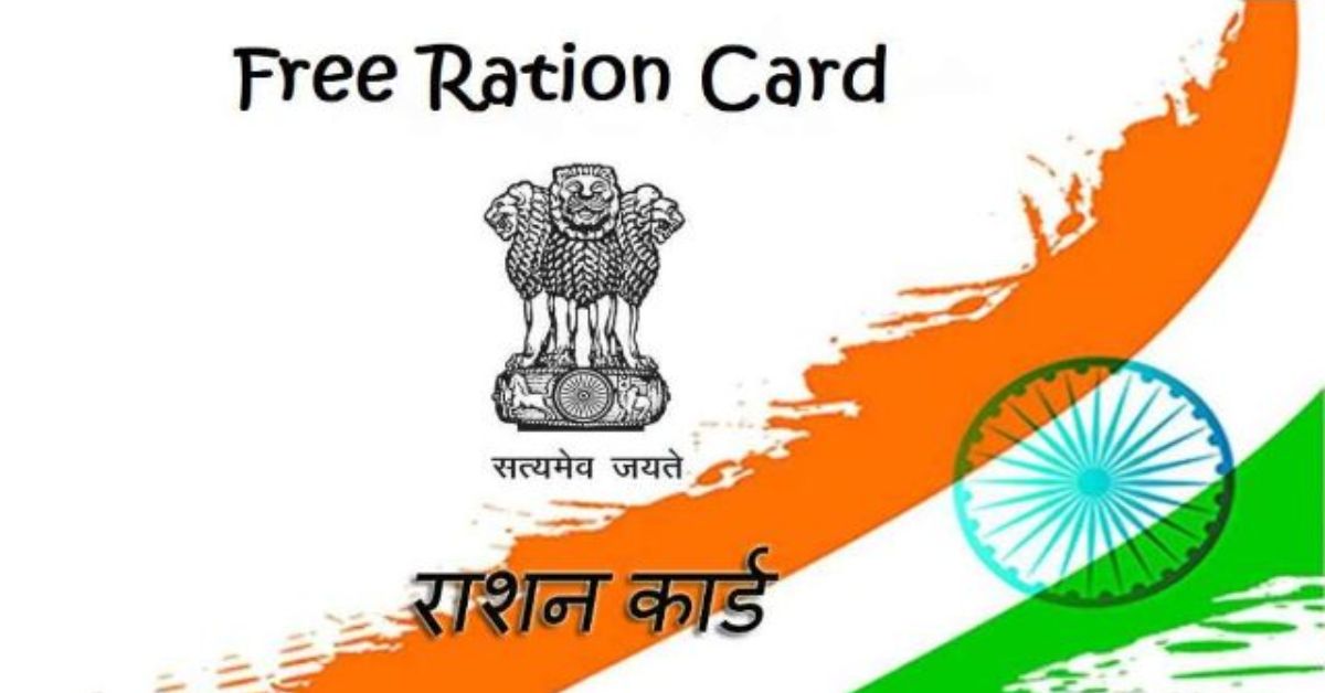 Free Ration Card 