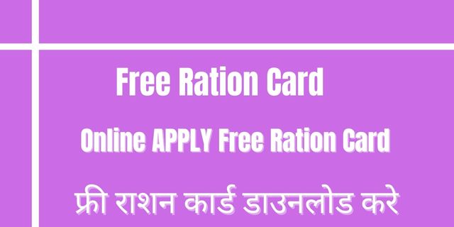 Free Ration Card 