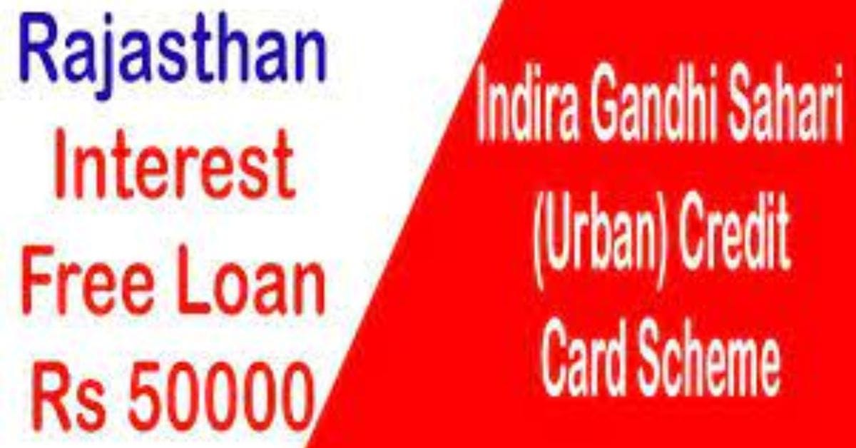 Indira Gandhi Shehri Credit Card Yojana