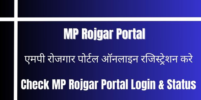 MP Rojgar Portal