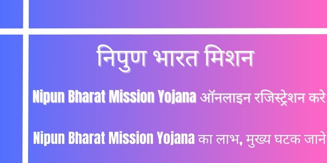 Nipun Bharat Mission Yojana 