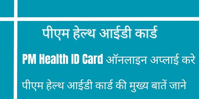 PM Health ID Card