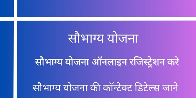 Pradhanmantri Saubhagya Yojana 