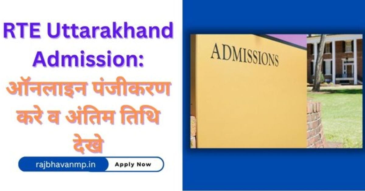 RTE Uttarakhand Admission