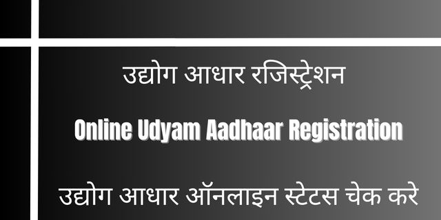 Udyam Aadhaar Registration