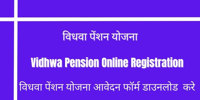 Vidhwa Pension