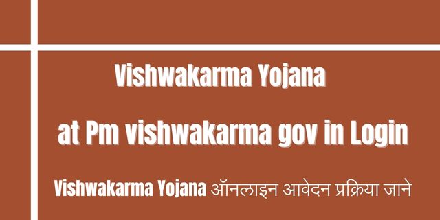 Vishwakarma Yojana
