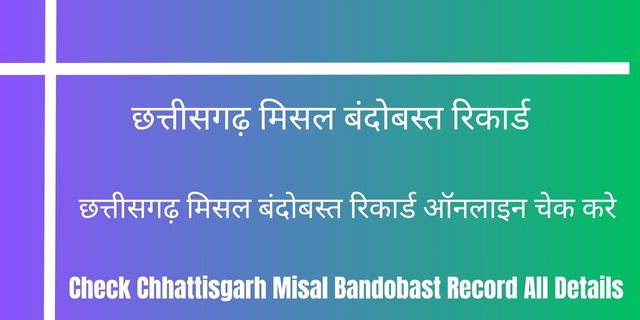 Chhattisgarh Misal Bandobast Record 