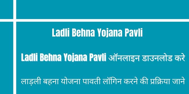 Ladli Behna Yojana Pavli