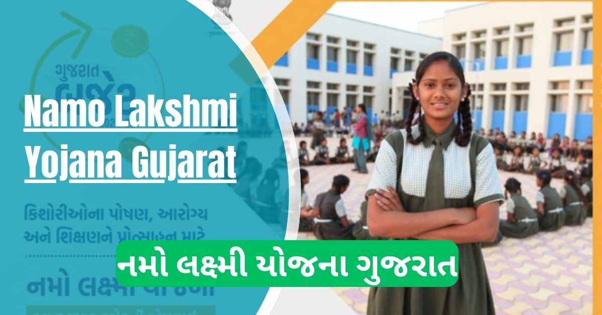 Namo Lakshmi Yojana Gujarat